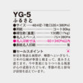 YG-5