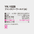 YK-1028