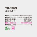 YK-1029