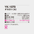 YK-1070