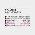 YK-2044