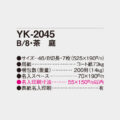 YK-2045