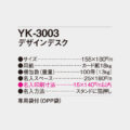 YK-3003