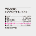 YK-3005
