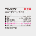 YK-3022