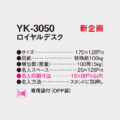 YK-3050