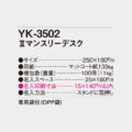 YK-3502