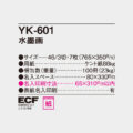 YK-601