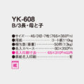 YK-608