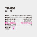 YK-804