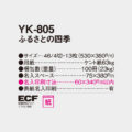 YK-805