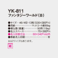 YK-811