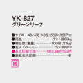 YK-827