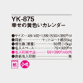YK-875