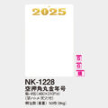 NK-1228