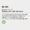 NZ-404