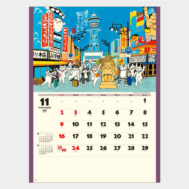 ねこのイラストの和風カレンダー