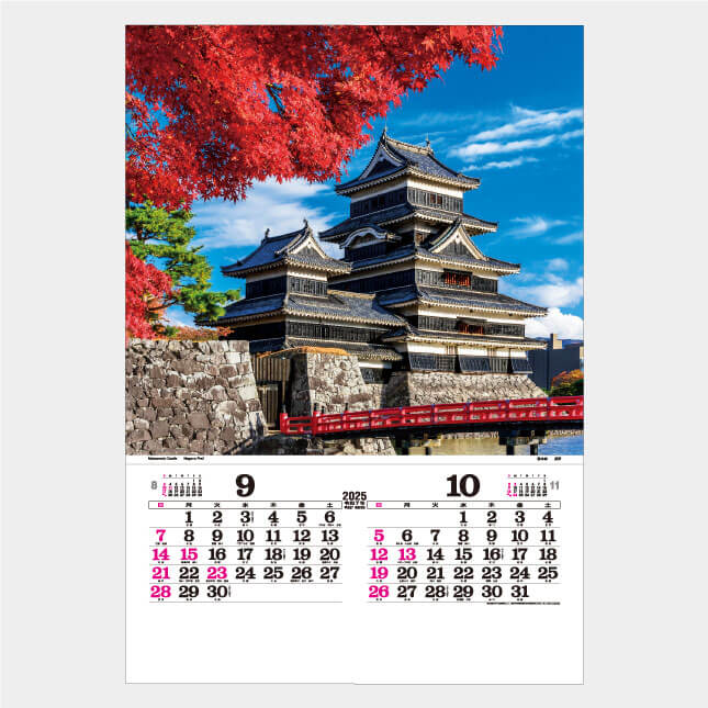 日本の風景のカレンダー