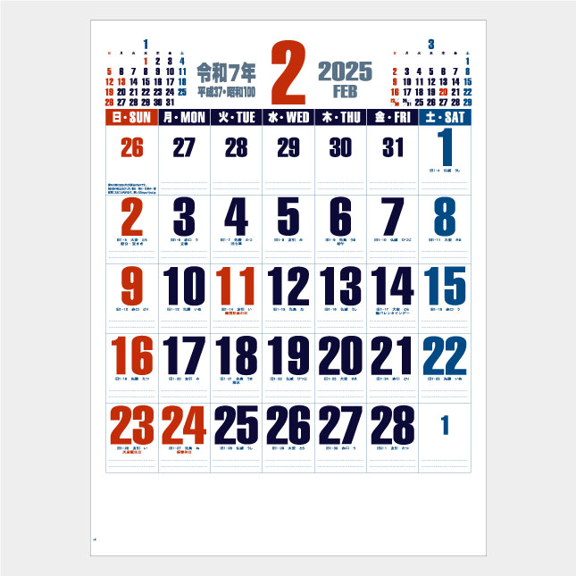 2月
