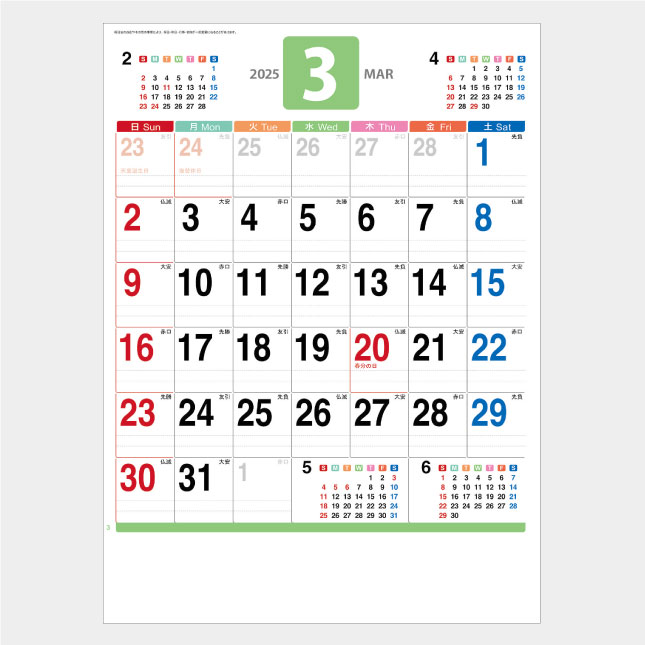 3月
