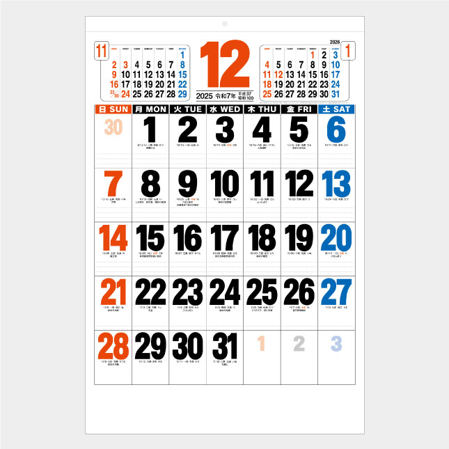12月