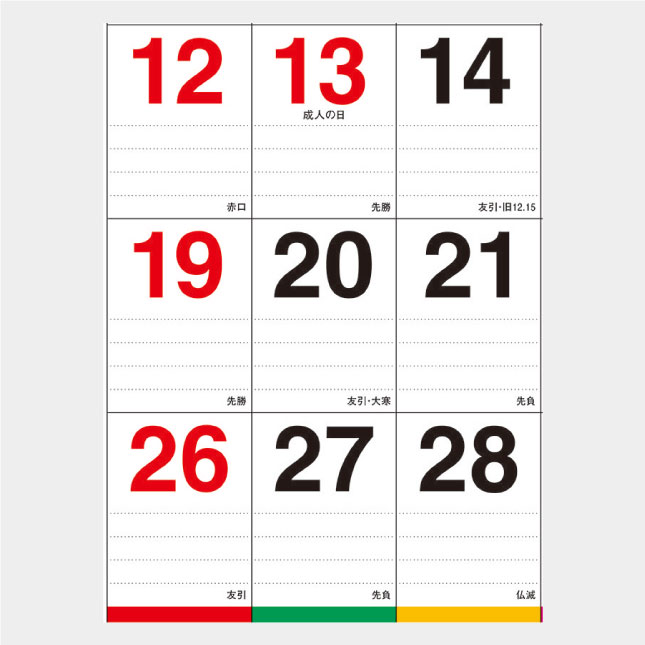 日付部分