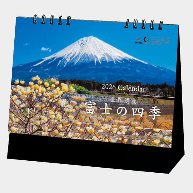 SP-334　富士の四季