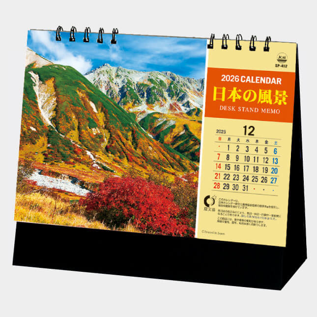 SP-412 卓上　デスクスタンド・日本の風景