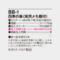 BB-1