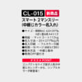 CL-015