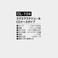 CL-104
