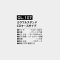CL-107
