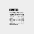CL-201