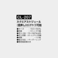 CL-207