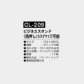 CL-209