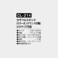 CL-214