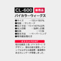 CL-600