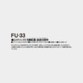 FU-33