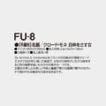 FU-8
