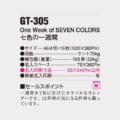 GT-305
