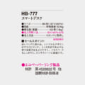HB-777