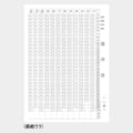 IC-222