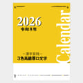 IC-250H