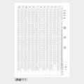 IC-250