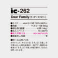 IC-262