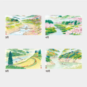 IC-271 山水文字 | 名入れカレンダー2026年 印刷 激安・短納期のカレン