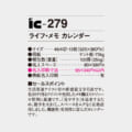 IC-279