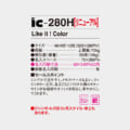 IC-280H