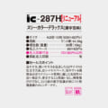 IC-287H