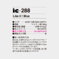 IC-288